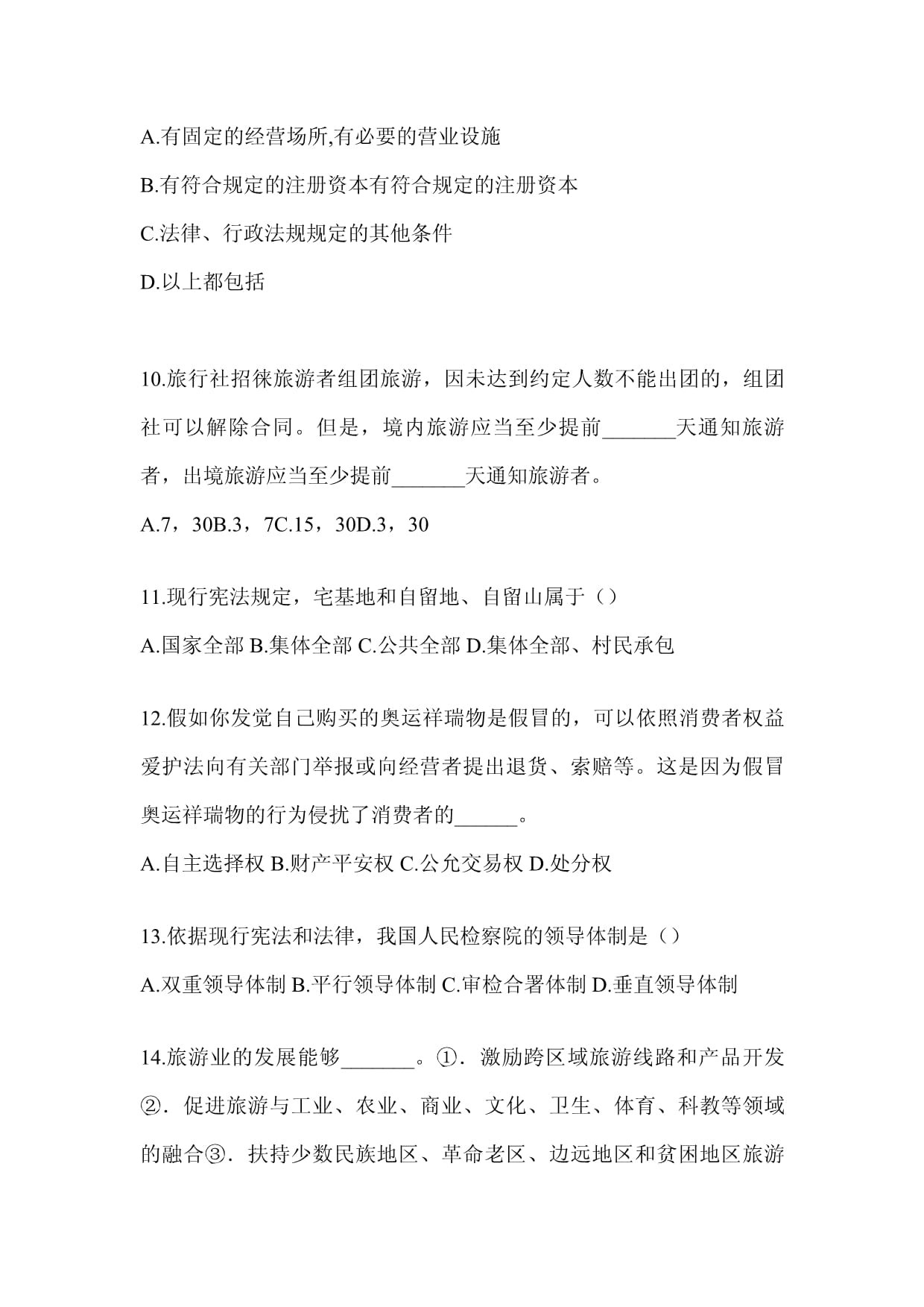 2023年贵州省网络在线学法普法测试题