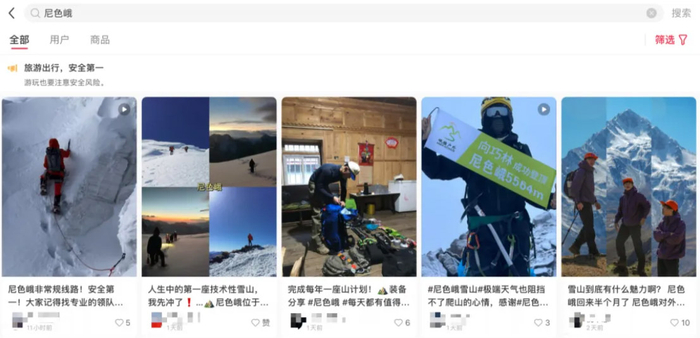 网红雪山突发雪崩 旅游招徕背后的安全隐患